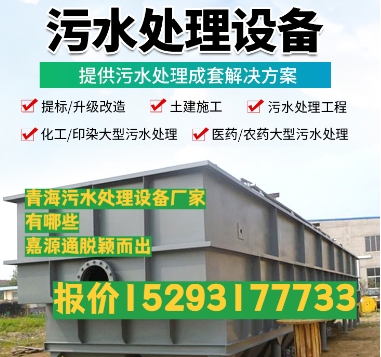 济南养殖污水处理设备