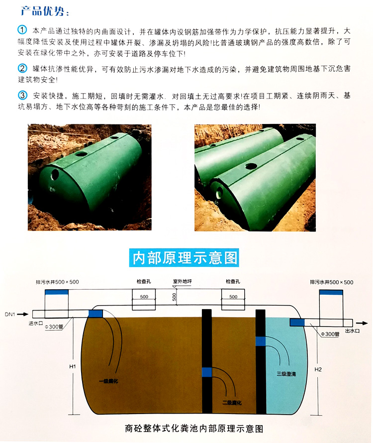济南玻璃钢化粪池