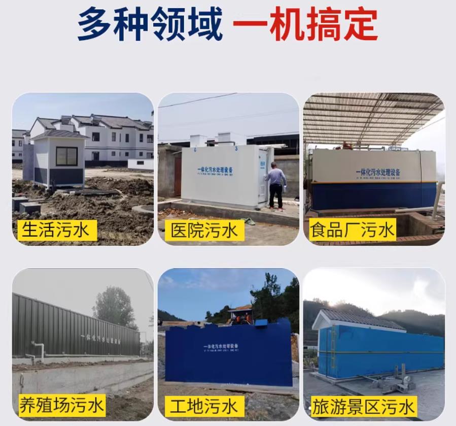 济南场景全覆盖！甘肃嘉源通一体化污水处理设备，适配城乡工业全场景污水治理