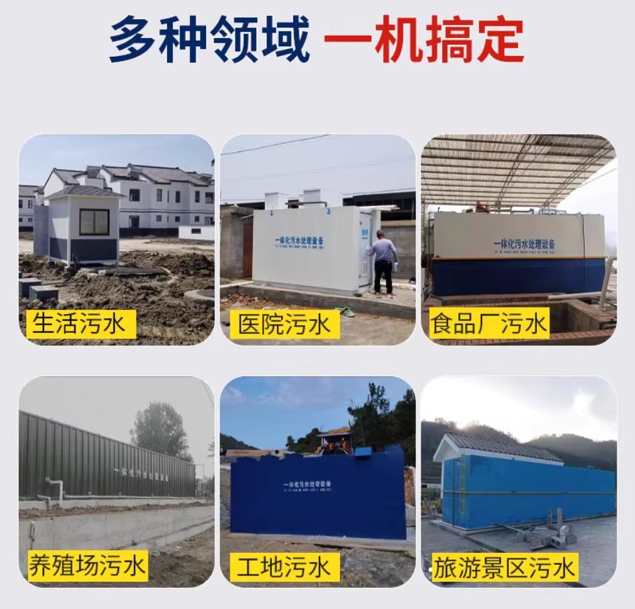 济南甘肃兰州地埋式污水处理设备厂家｜一体化埋地污水治理设备｜乡镇乡村厂区小区通用解决方案